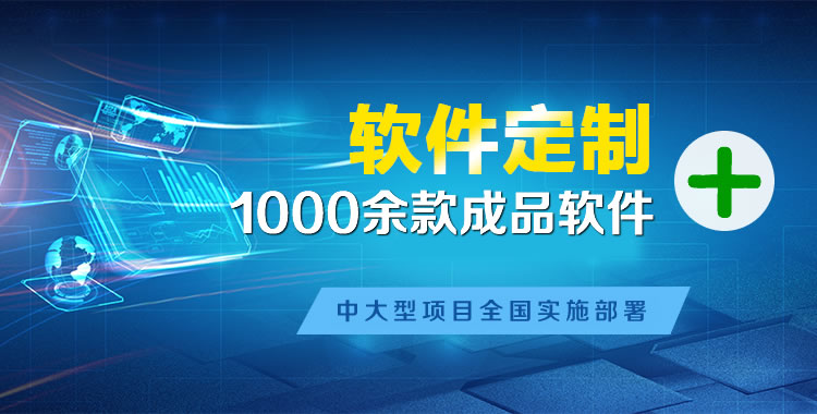 黄梅管理系统软件软件开发